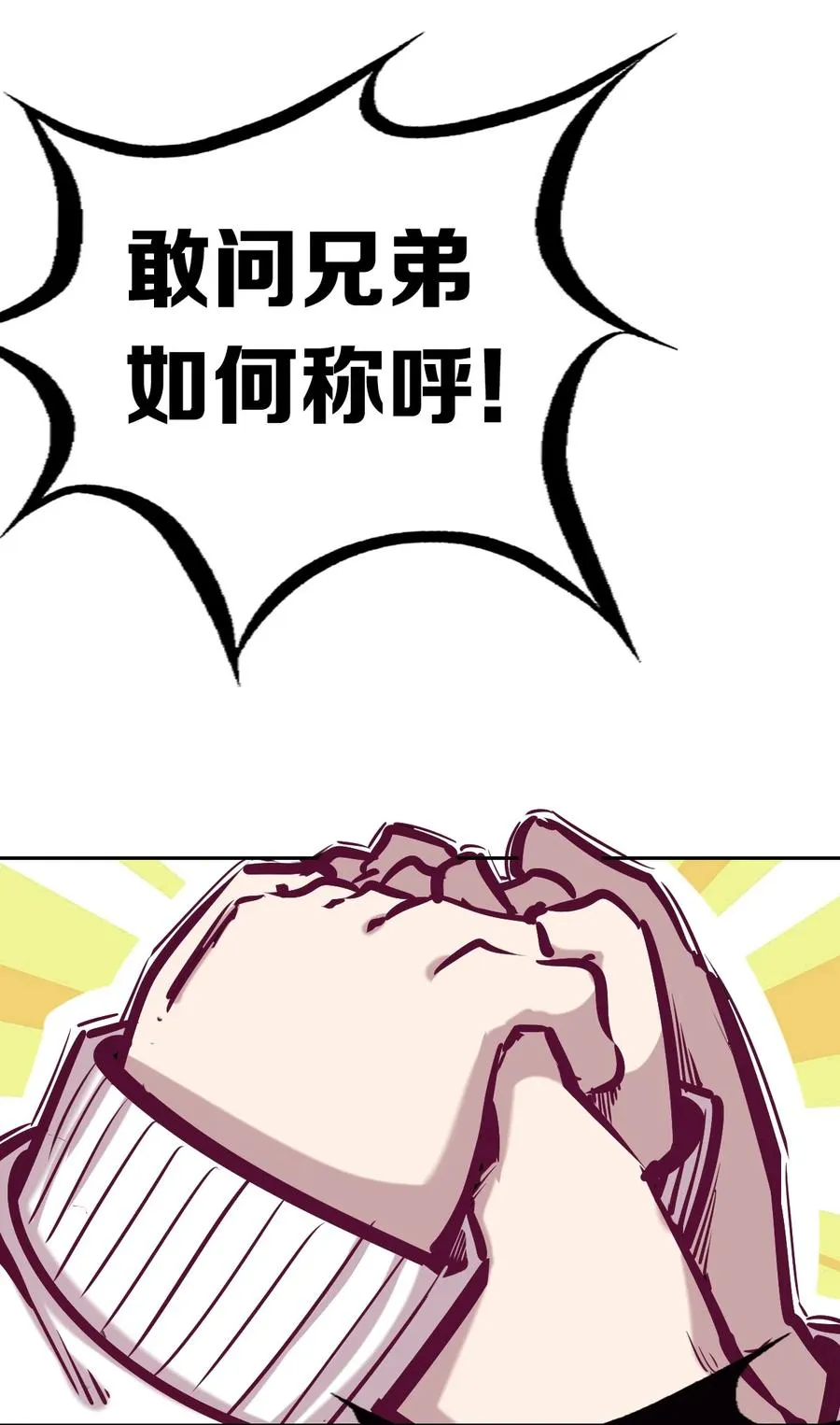 040·下 可爱的魅魔·下 第12页