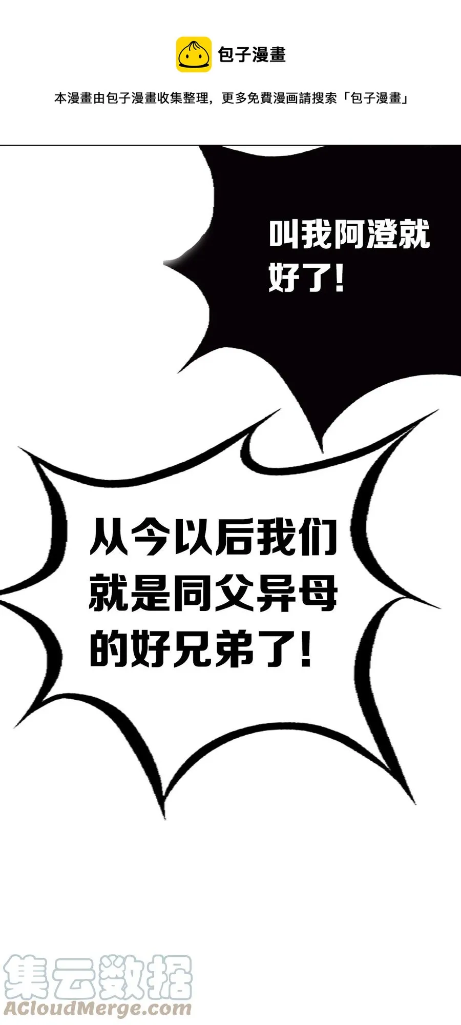 040·下 可爱的魅魔·下 第13页