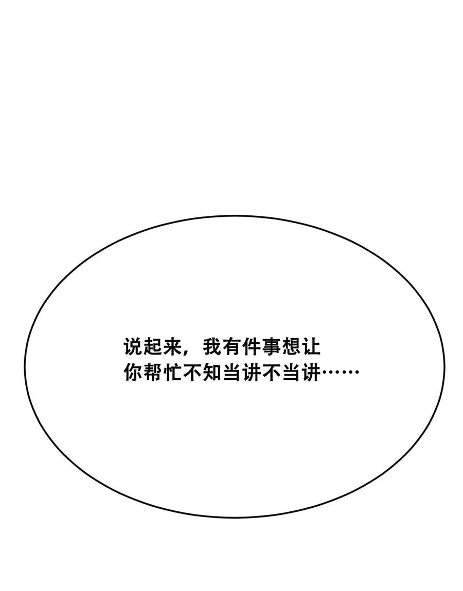040·下 可爱的魅魔·下 第14页