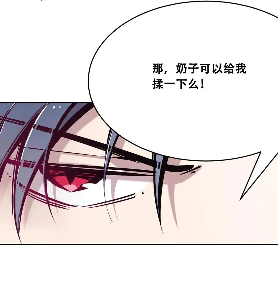 040·下 可爱的魅魔·下 第16页