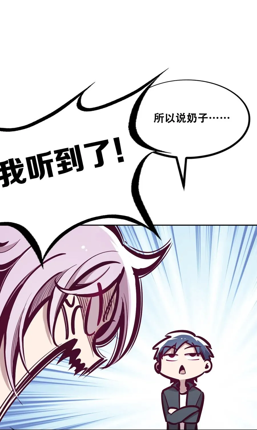 040·下 可爱的魅魔·下 第20页