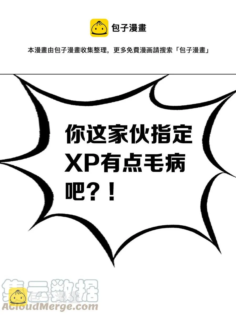 040·下 可爱的魅魔·下 第21页