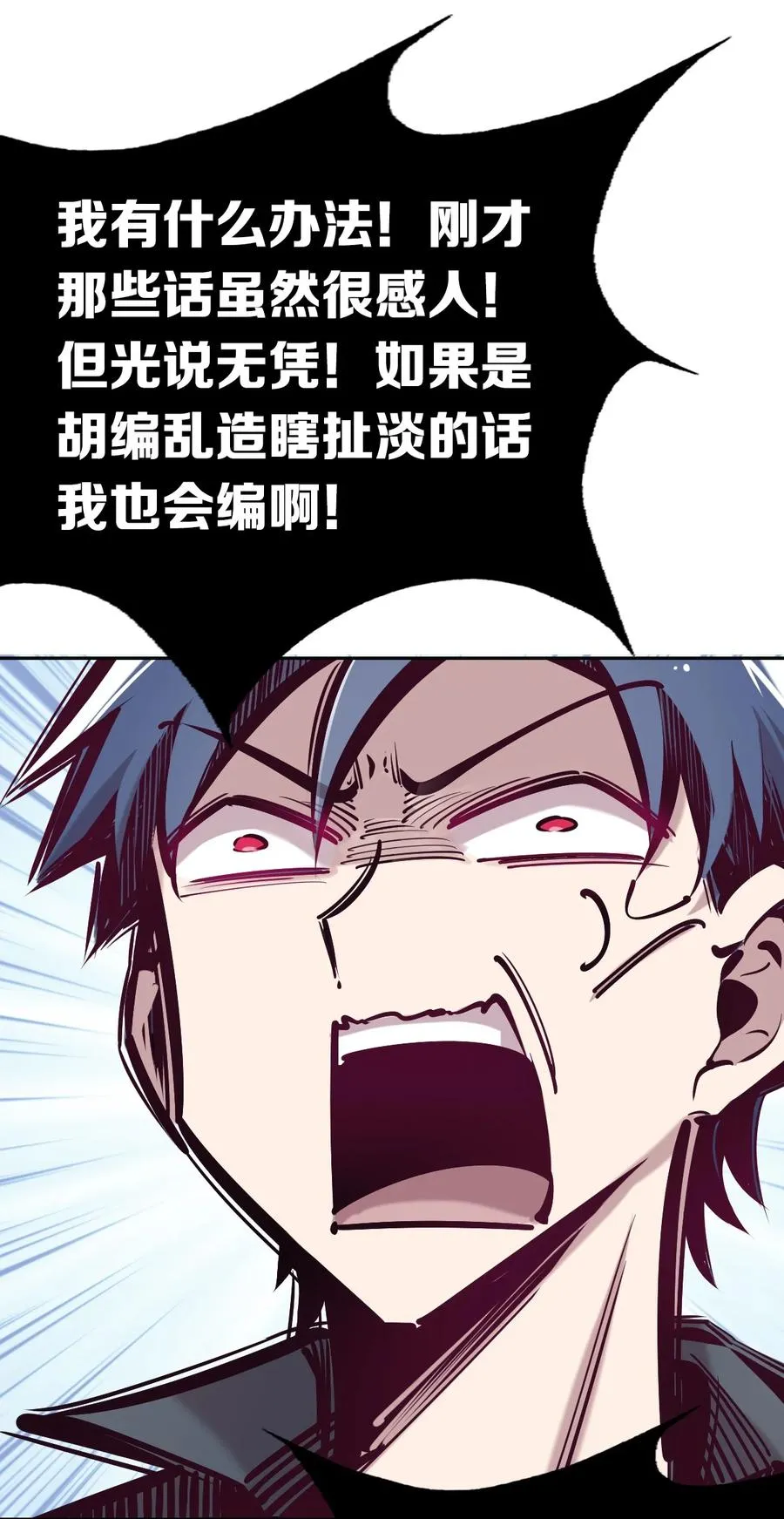 040·下 可爱的魅魔·下 第22页