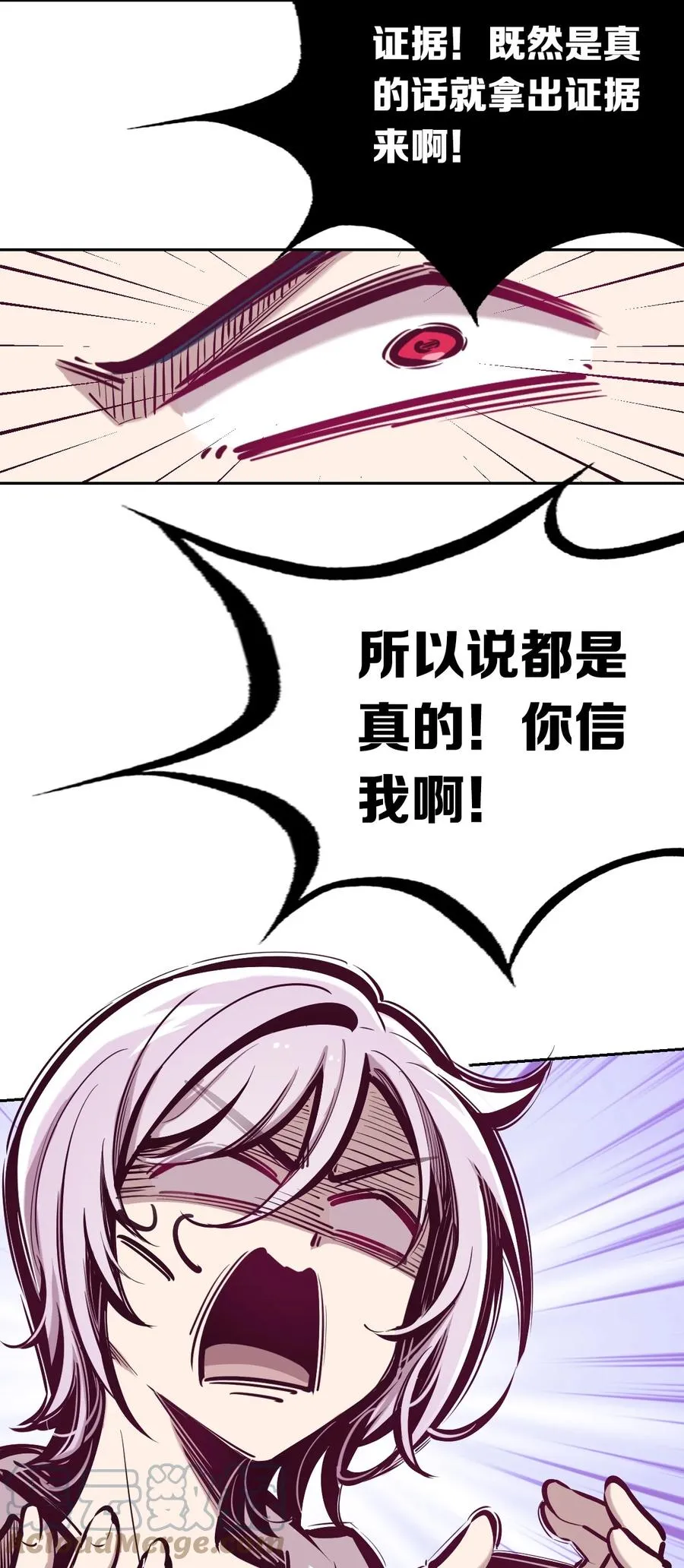040·下 可爱的魅魔·下 第23页