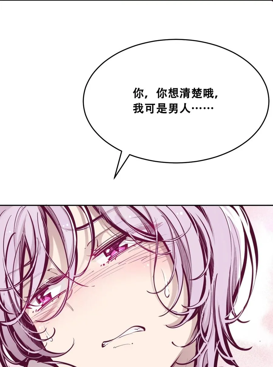040·下 可爱的魅魔·下 第30页