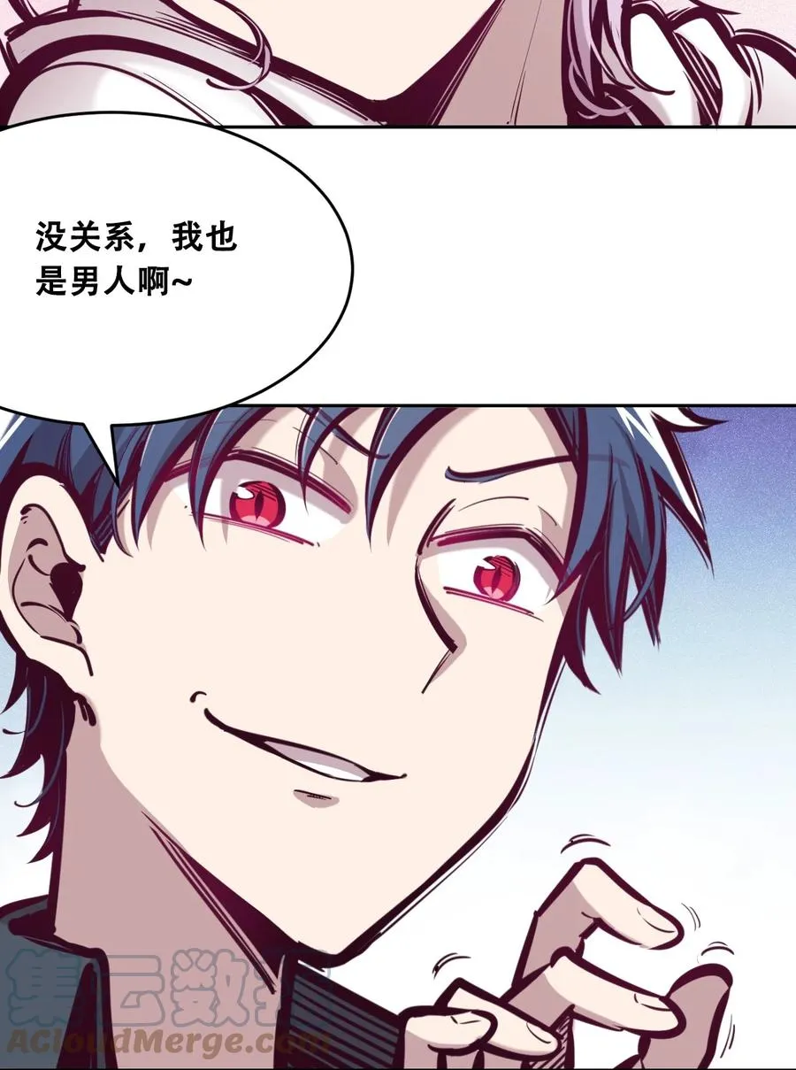 040·下 可爱的魅魔·下 第31页