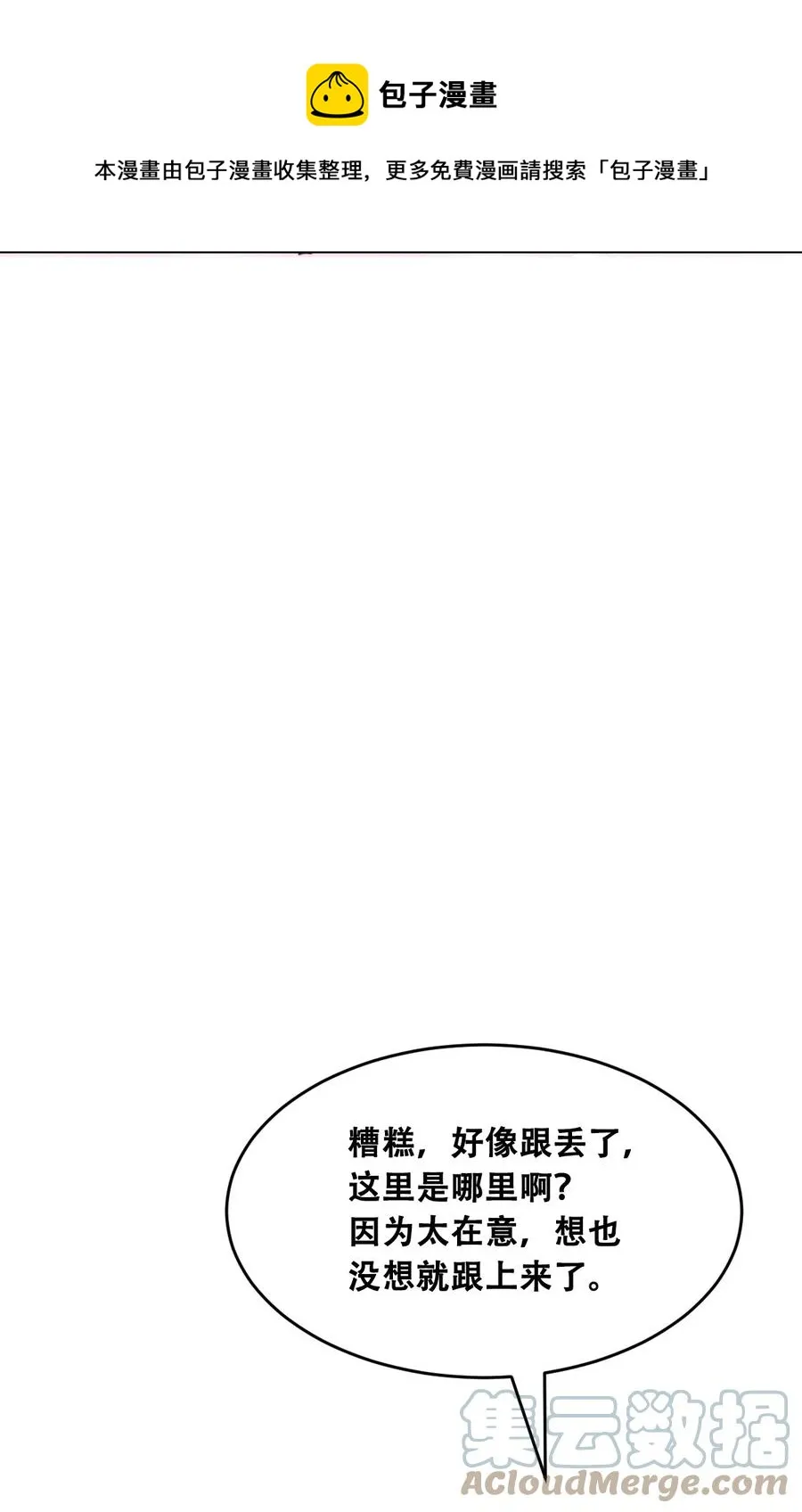040·下 可爱的魅魔·下 第33页