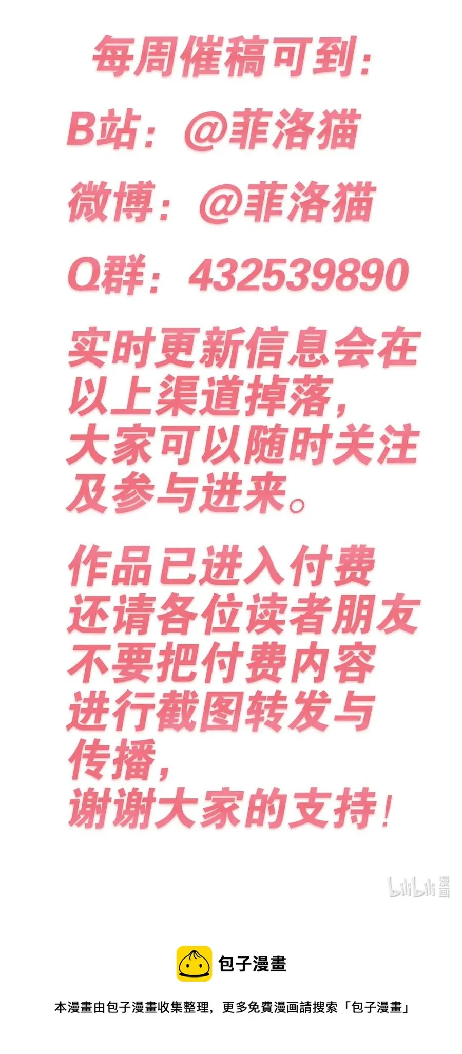 040·下 可爱的魅魔·下 第42页