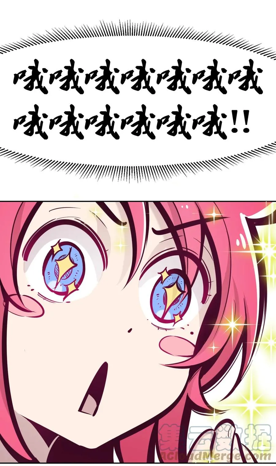 042 恶魔的尾巴与天使的羽翼 第7页