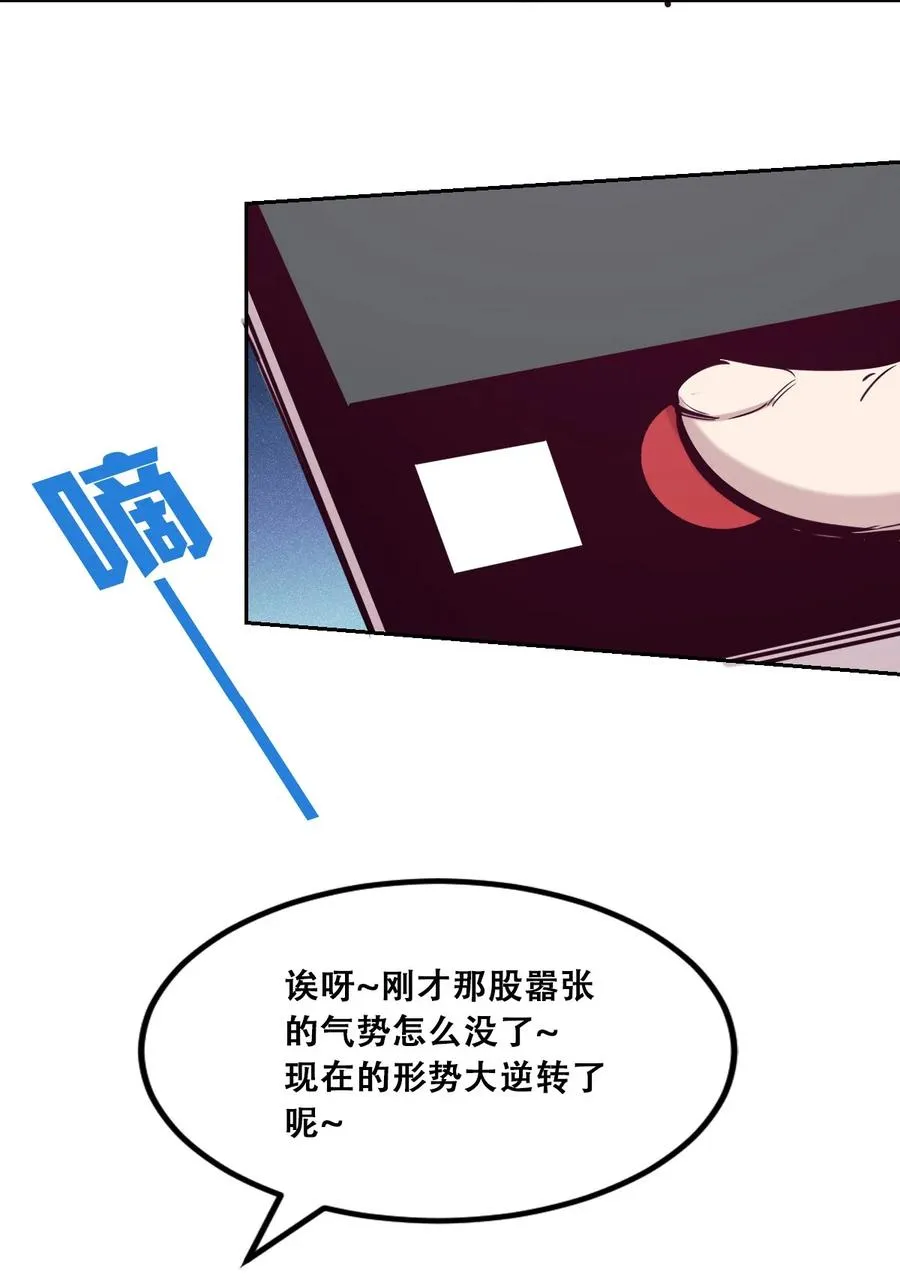 042 恶魔的尾巴与天使的羽翼 第11页