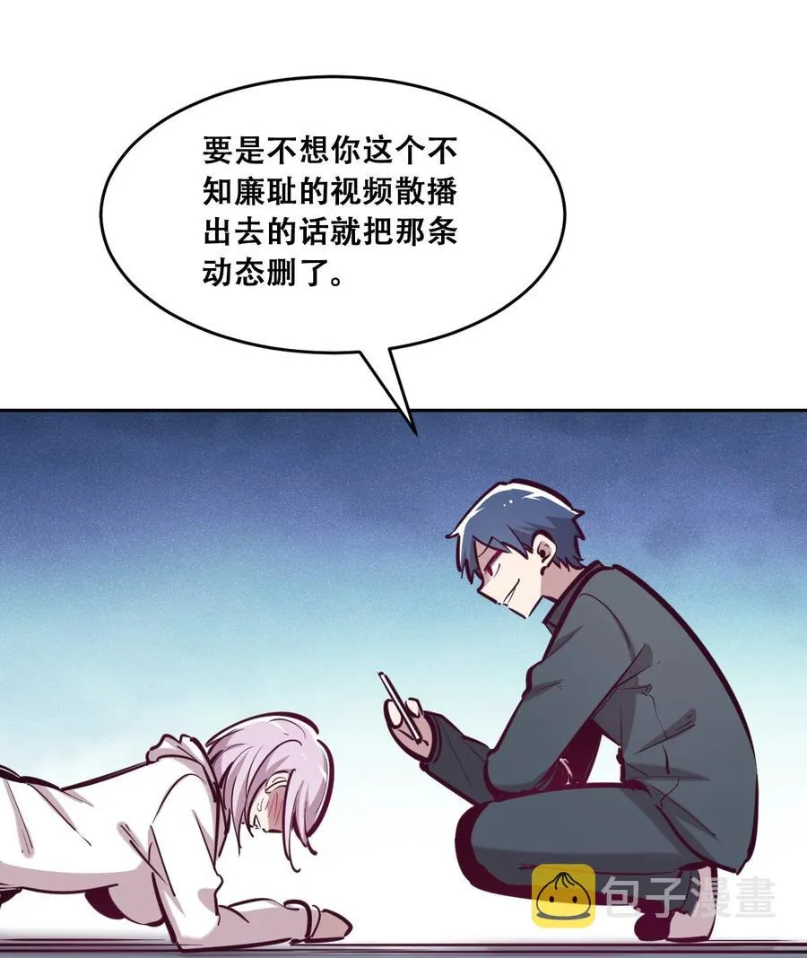 042 恶魔的尾巴与天使的羽翼 第14页