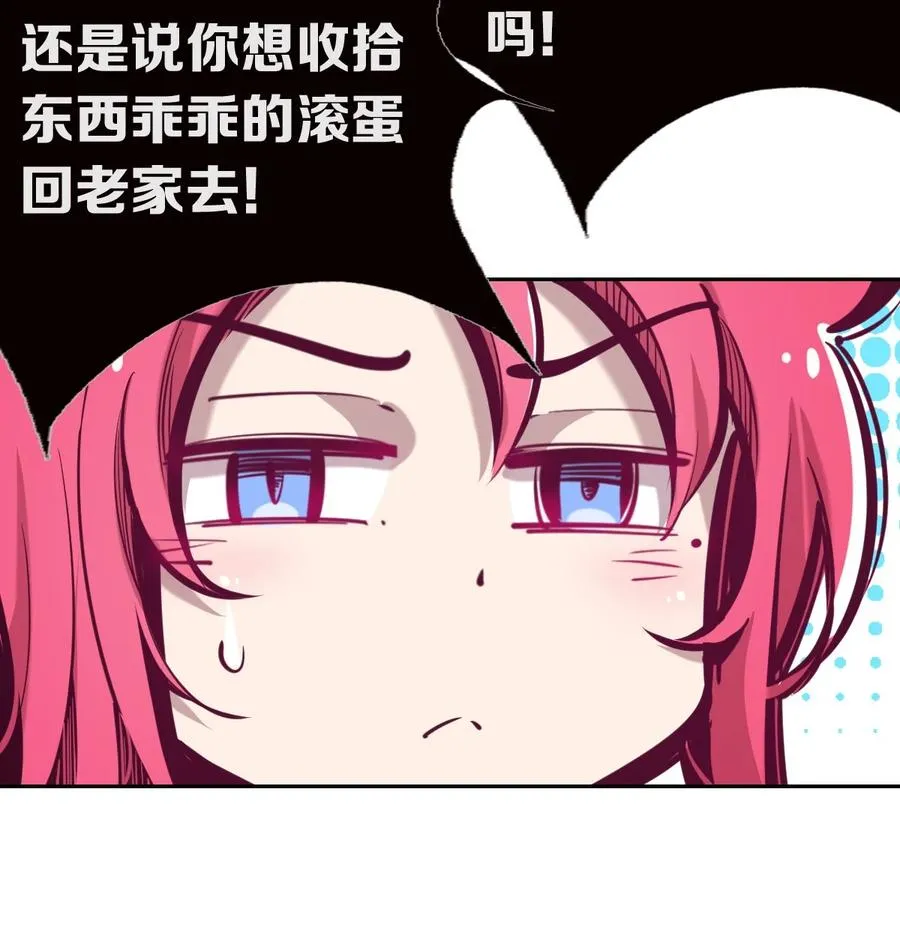 042 恶魔的尾巴与天使的羽翼 第18页