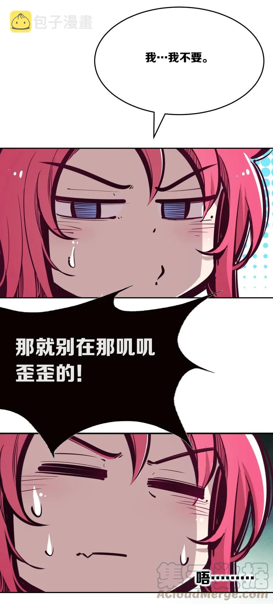 042 恶魔的尾巴与天使的羽翼 第19页