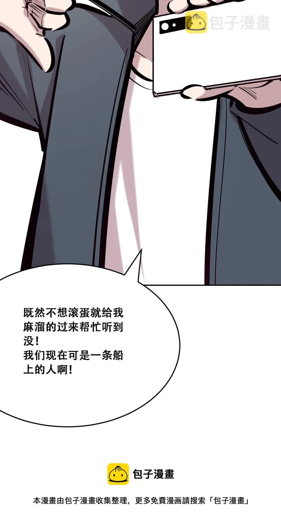042 恶魔的尾巴与天使的羽翼 第21页