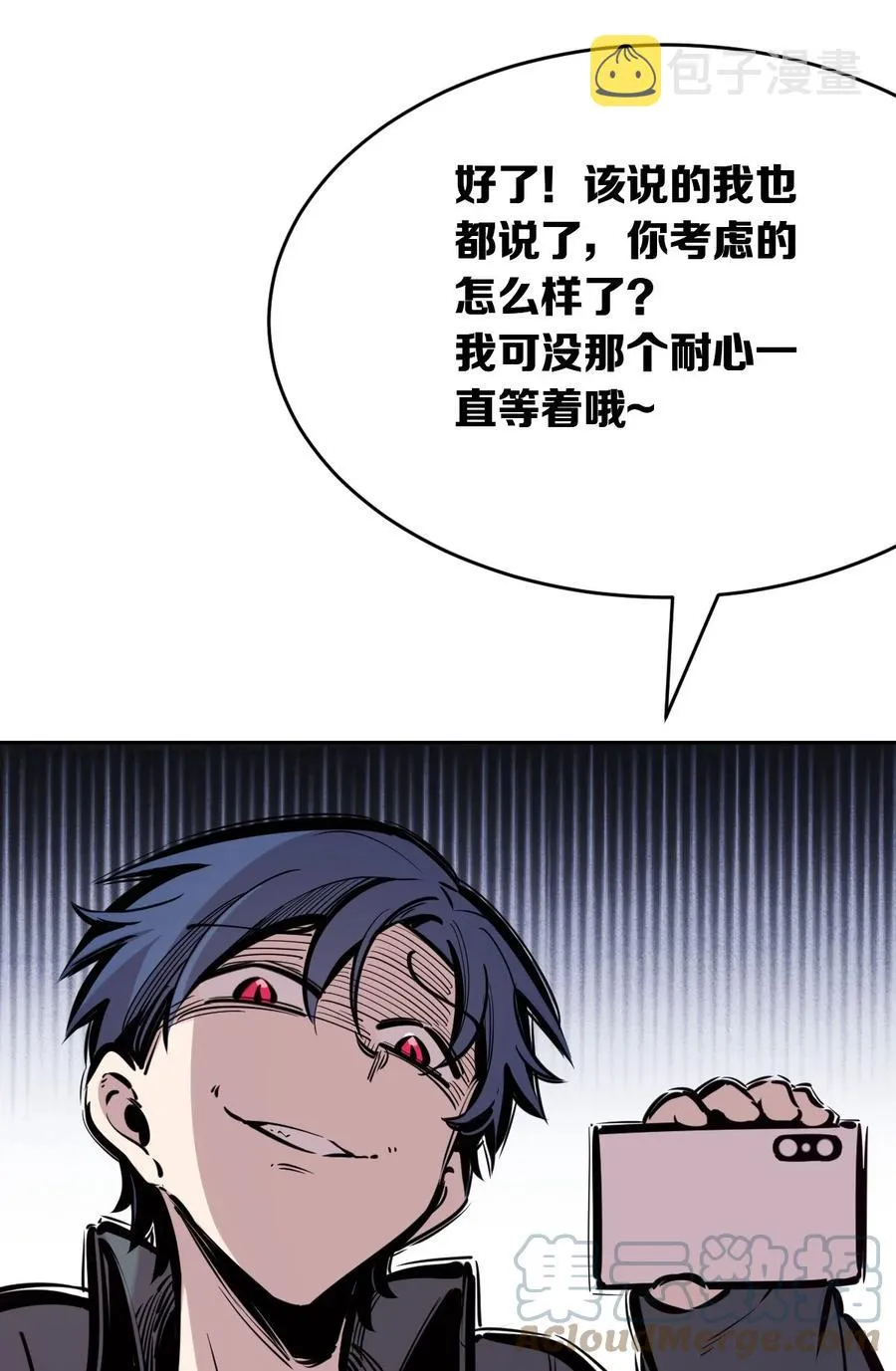 042 恶魔的尾巴与天使的羽翼 第22页