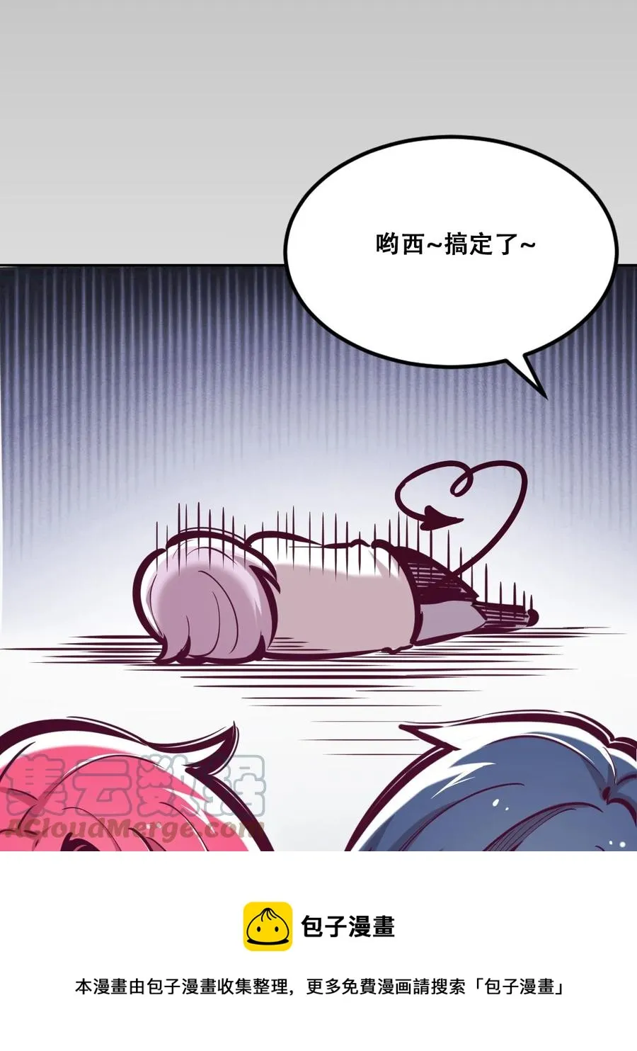 042 恶魔的尾巴与天使的羽翼 第37页