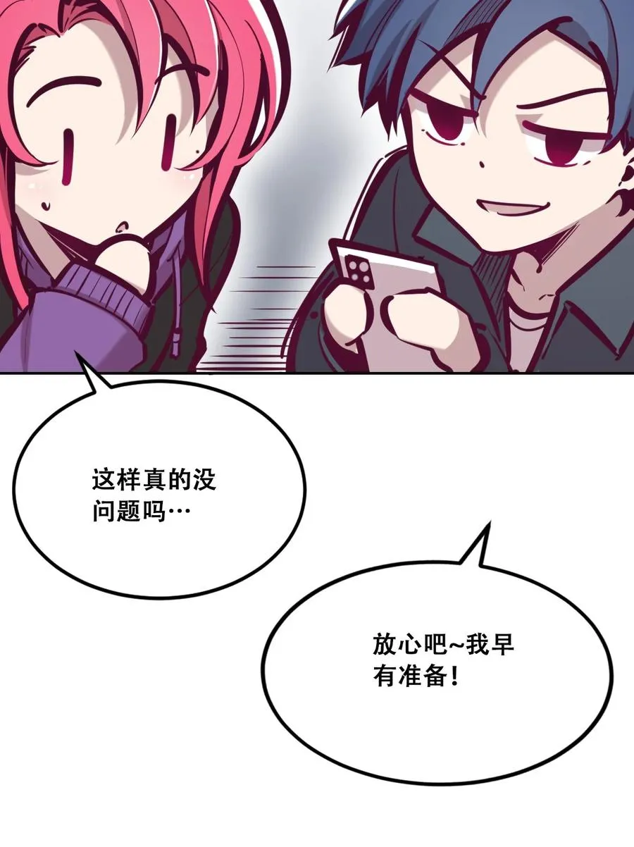 042 恶魔的尾巴与天使的羽翼 第38页