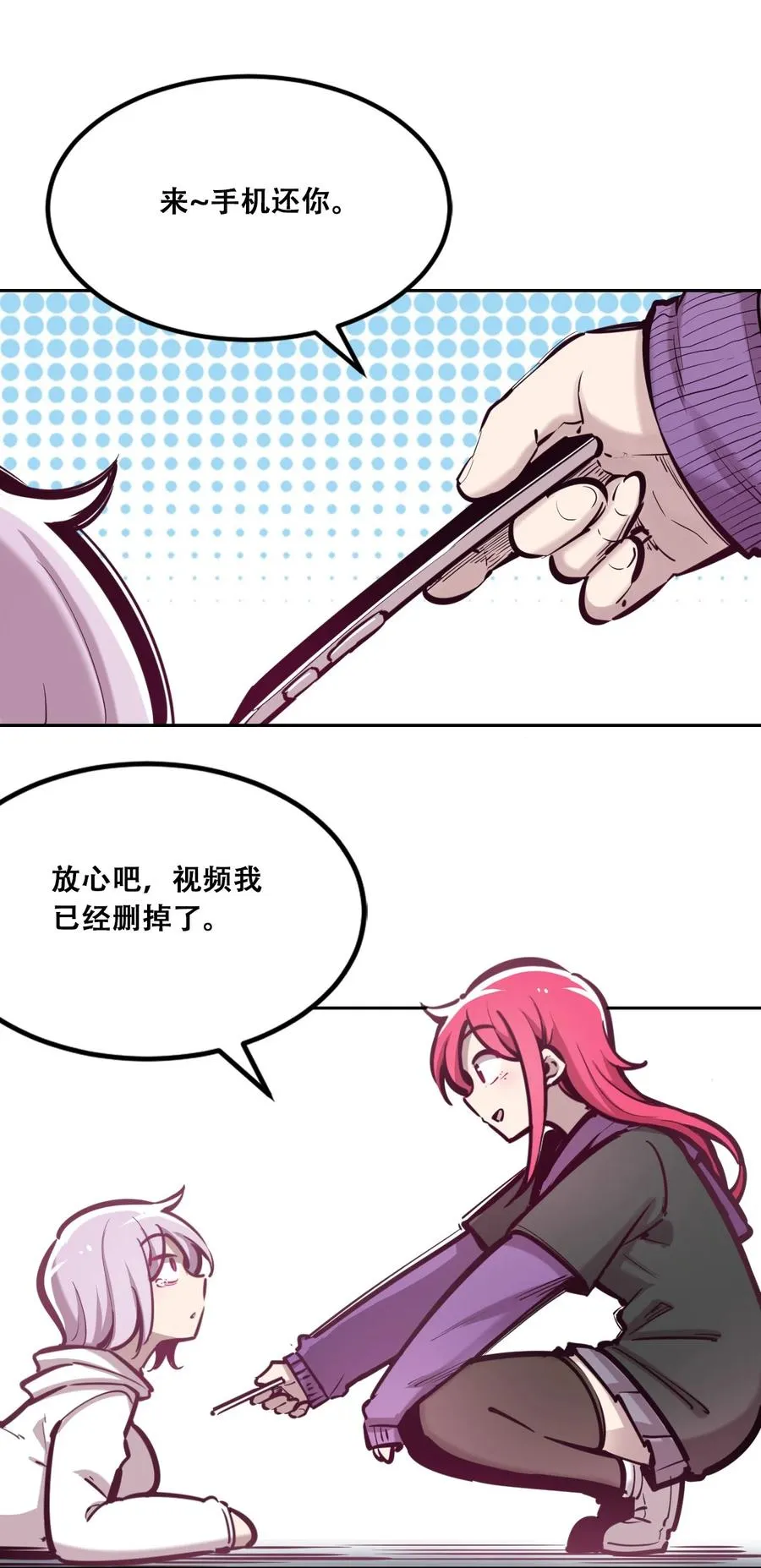 042 恶魔的尾巴与天使的羽翼 第42页