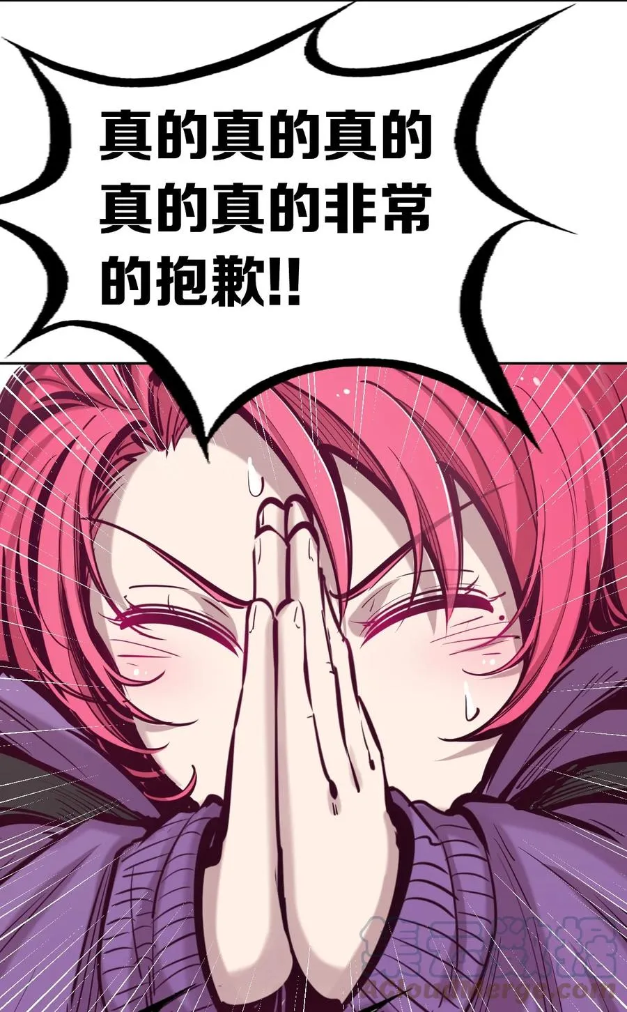 042 恶魔的尾巴与天使的羽翼 第43页