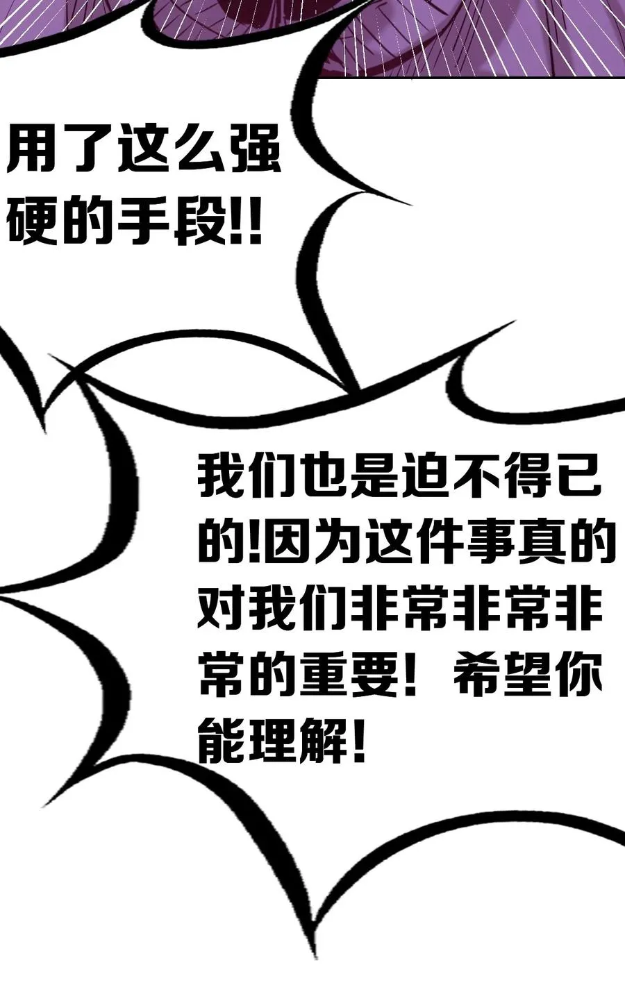 042 恶魔的尾巴与天使的羽翼 第44页