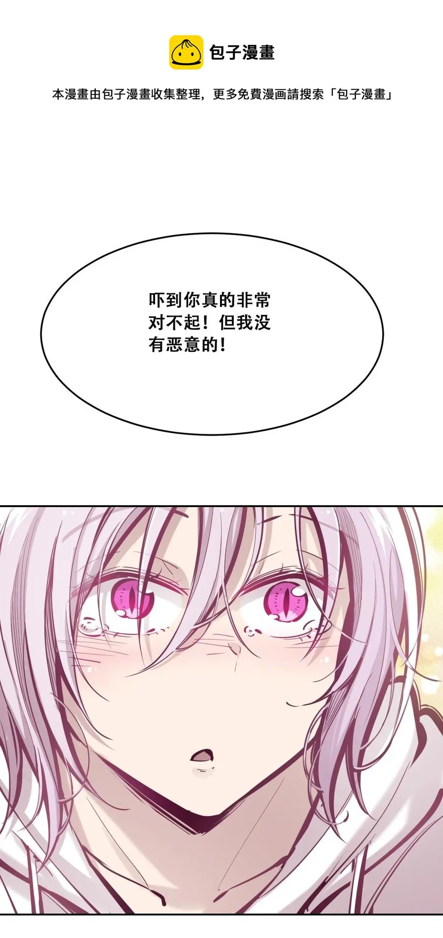 042 恶魔的尾巴与天使的羽翼 第45页