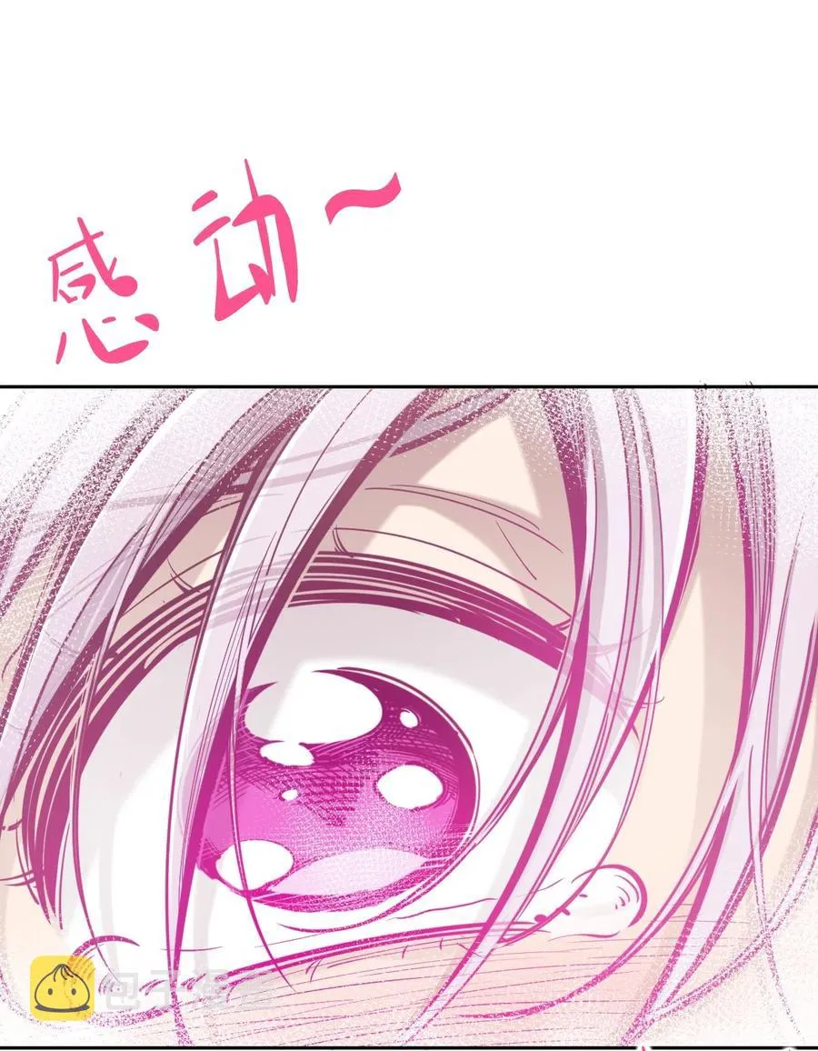042 恶魔的尾巴与天使的羽翼 第48页