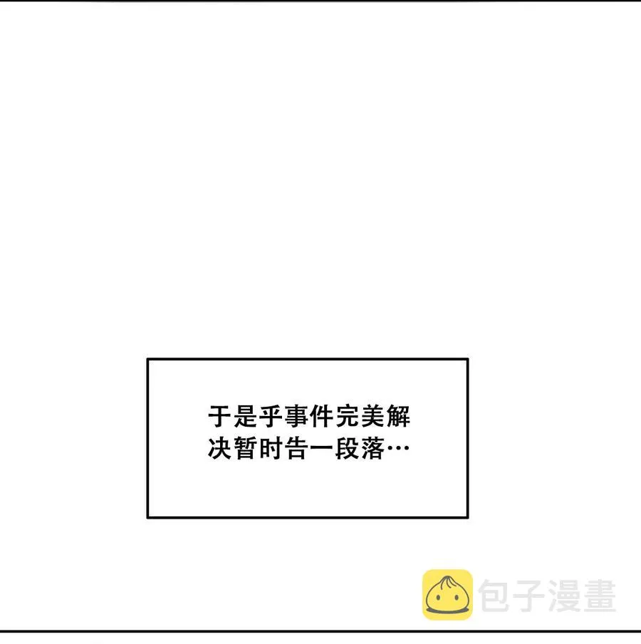 042 恶魔的尾巴与天使的羽翼 第50页