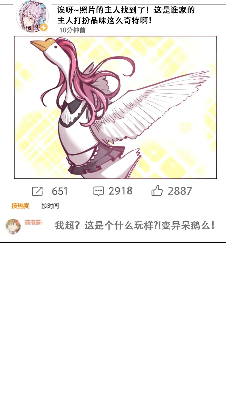 042 恶魔的尾巴与天使的羽翼 第51页
