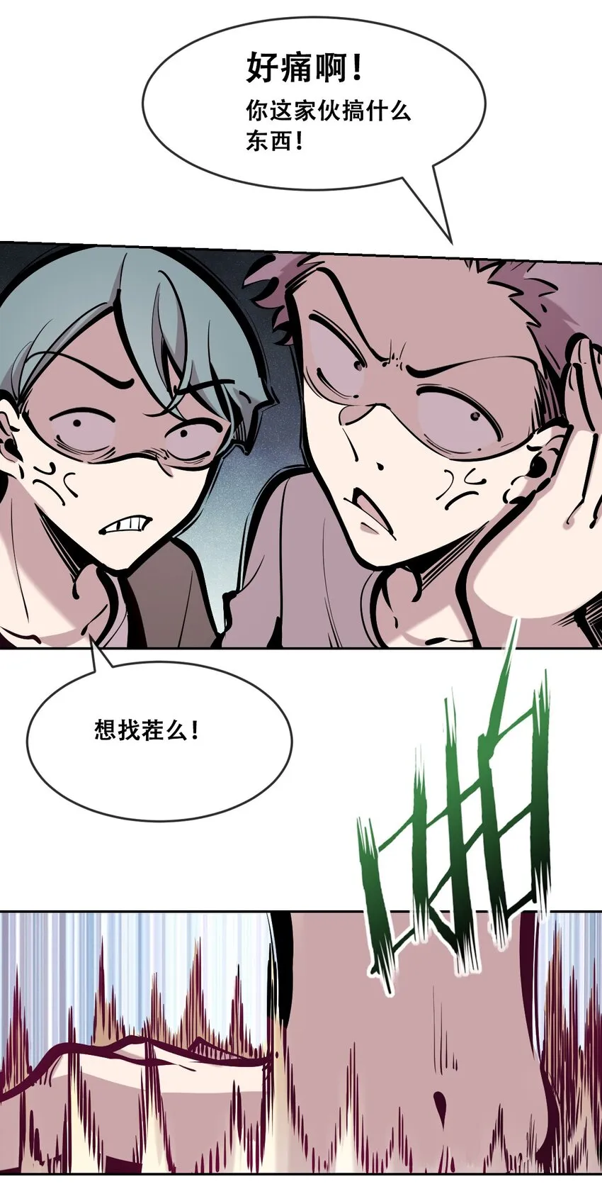 071 恶魔的冲突 第3页