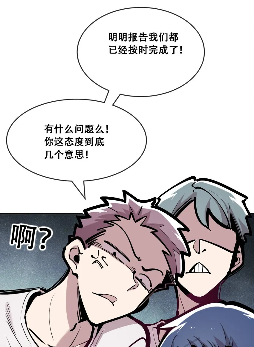 071 恶魔的冲突 第4页