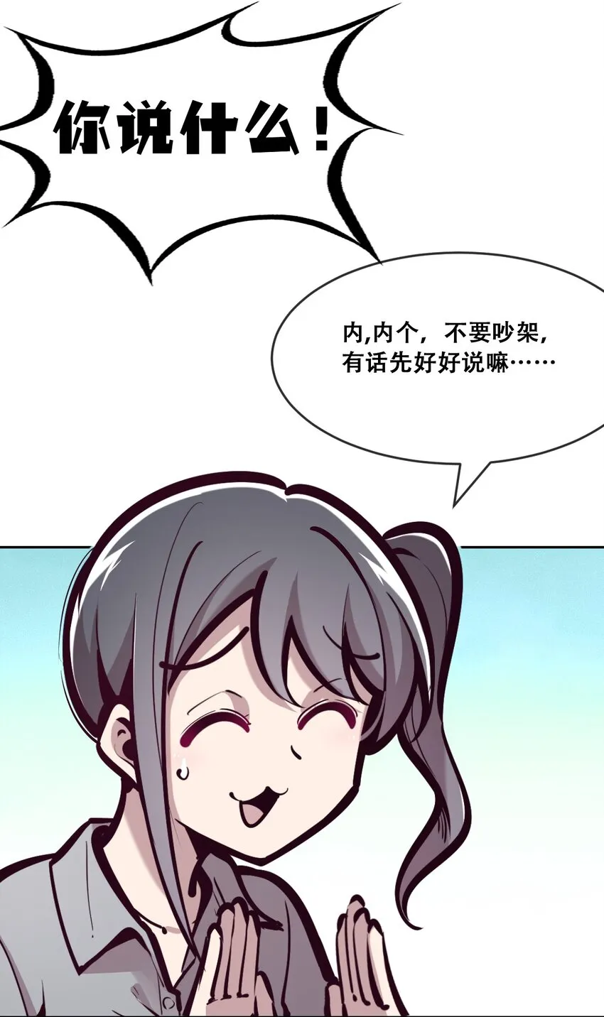 071 恶魔的冲突 第6页