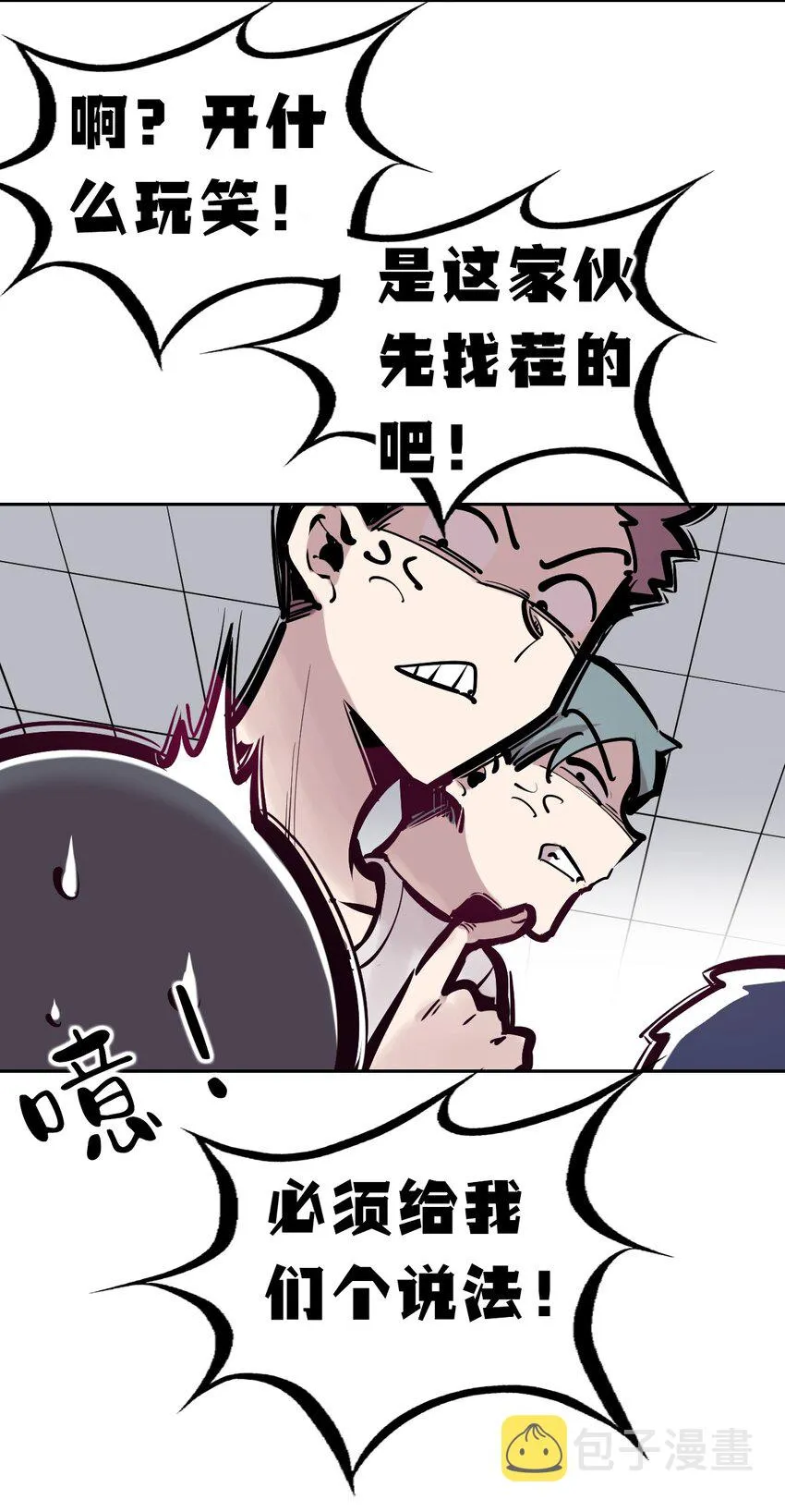 071 恶魔的冲突 第7页