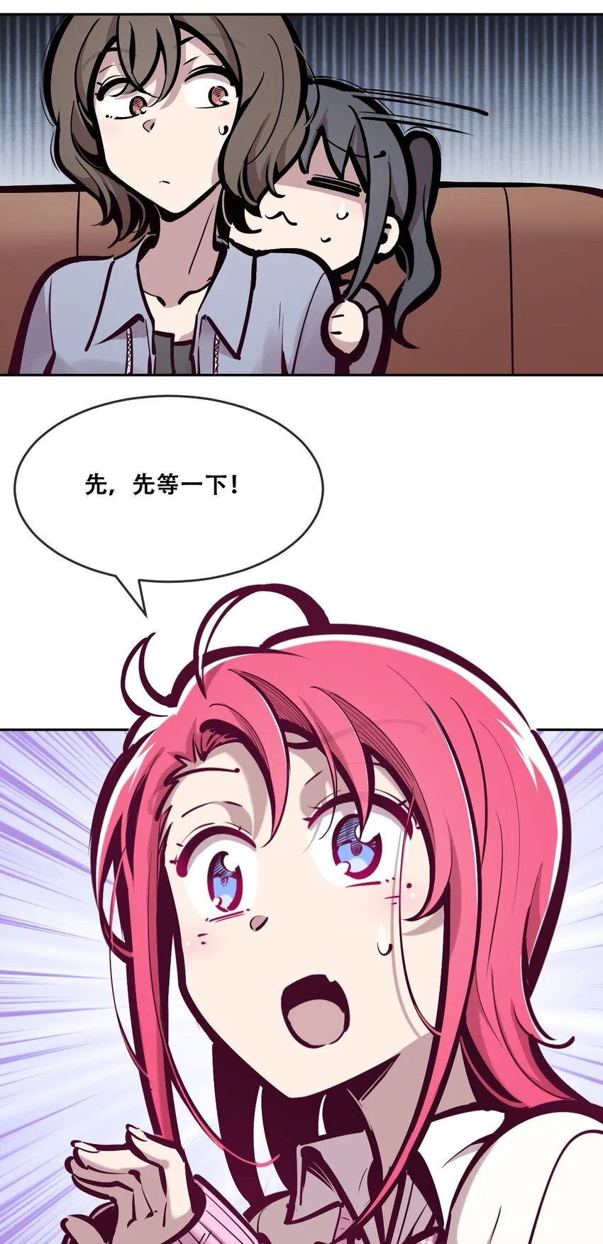 071 恶魔的冲突 第8页