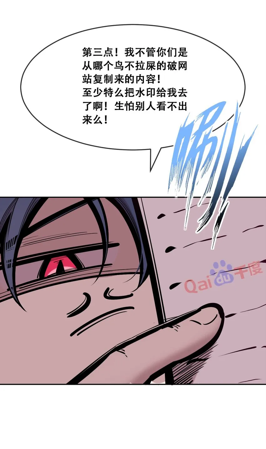 071 恶魔的冲突 第12页