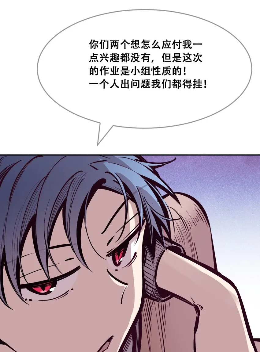 071 恶魔的冲突 第14页