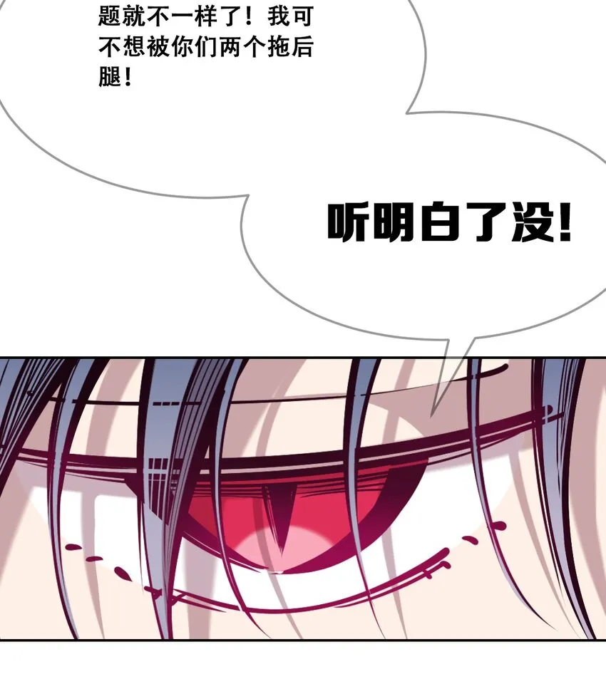 071 恶魔的冲突 第16页