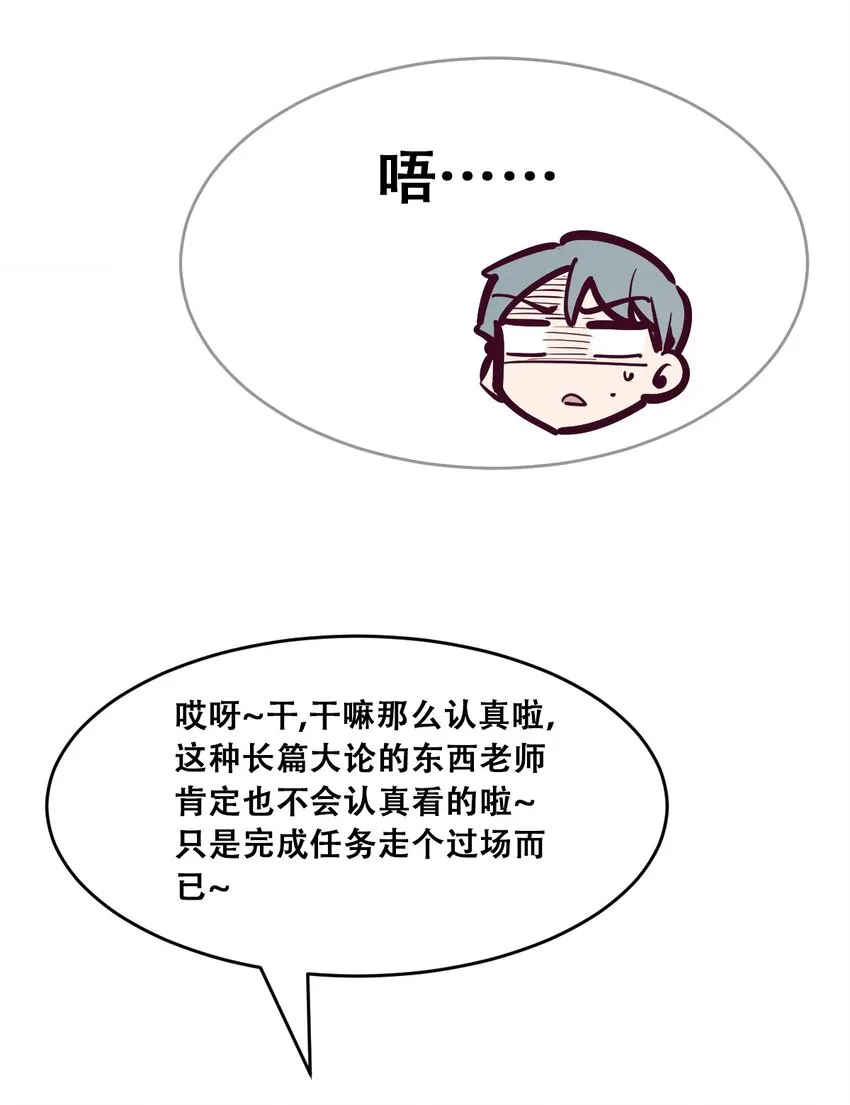 071 恶魔的冲突 第17页