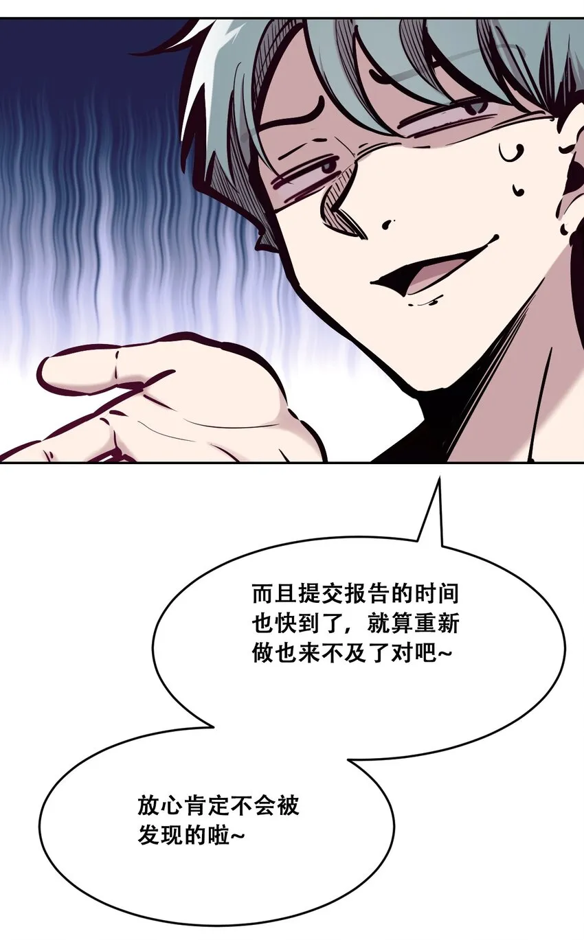 071 恶魔的冲突 第18页