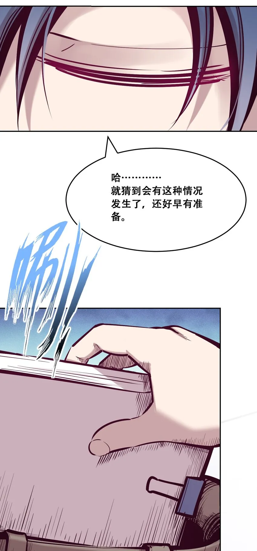 071 恶魔的冲突 第19页