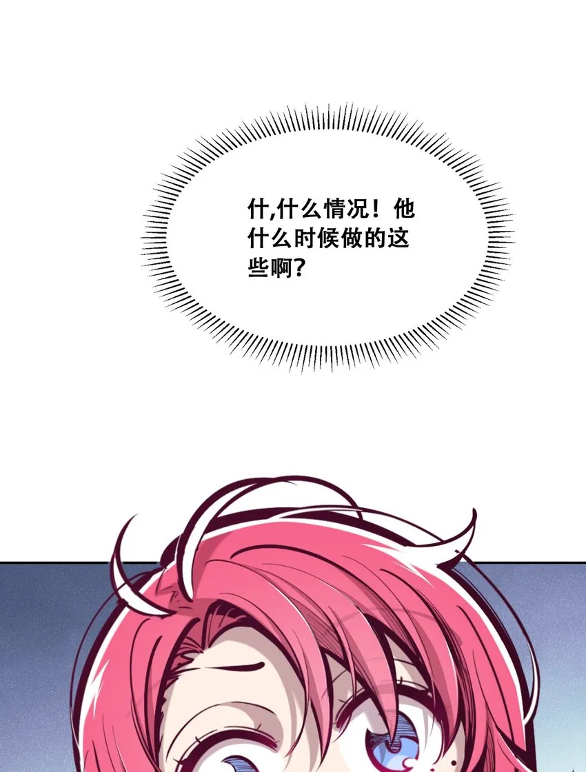 071 恶魔的冲突 第23页