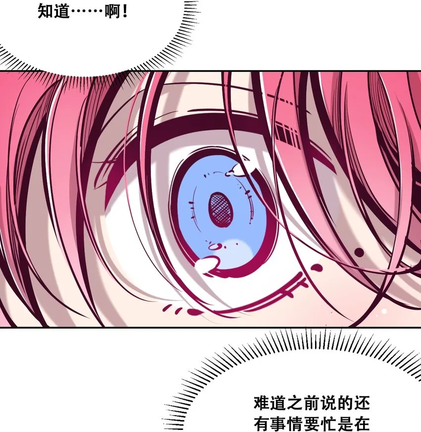 071 恶魔的冲突 第25页