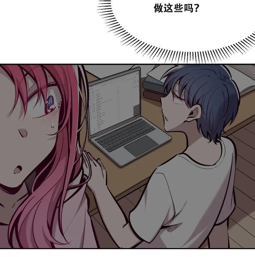 071 恶魔的冲突 第26页