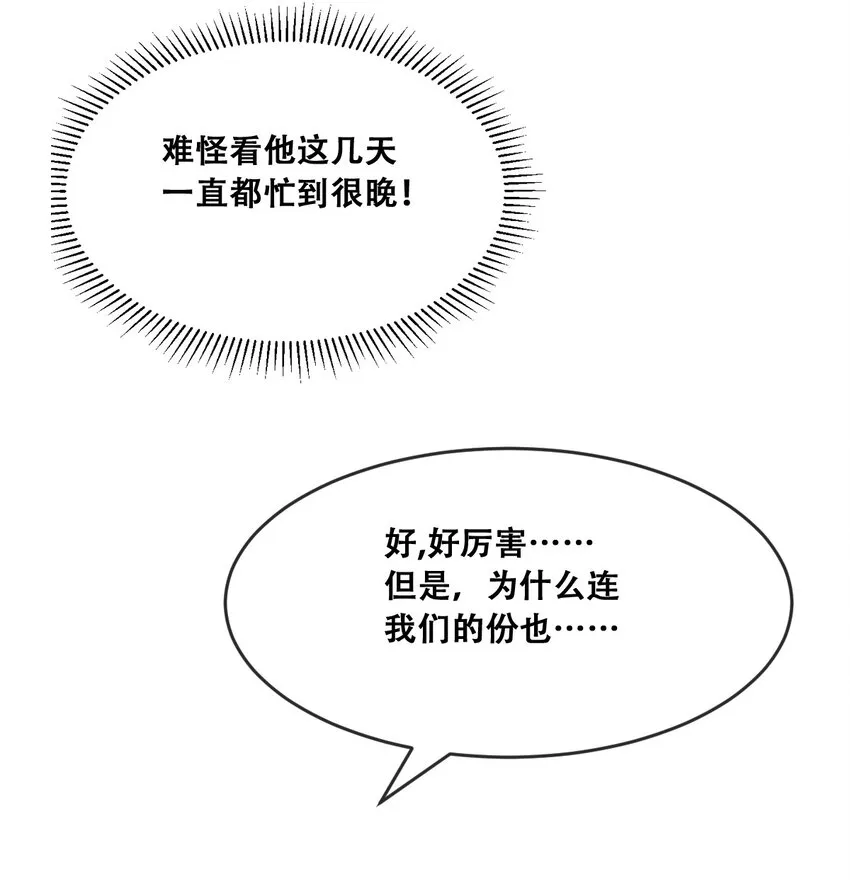 071 恶魔的冲突 第27页