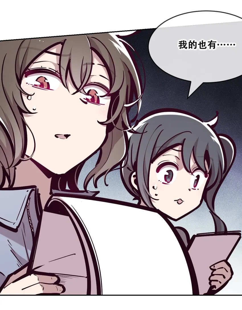 071 恶魔的冲突 第28页