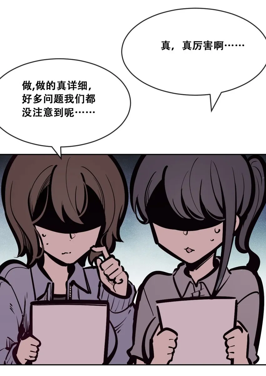 071 恶魔的冲突 第30页