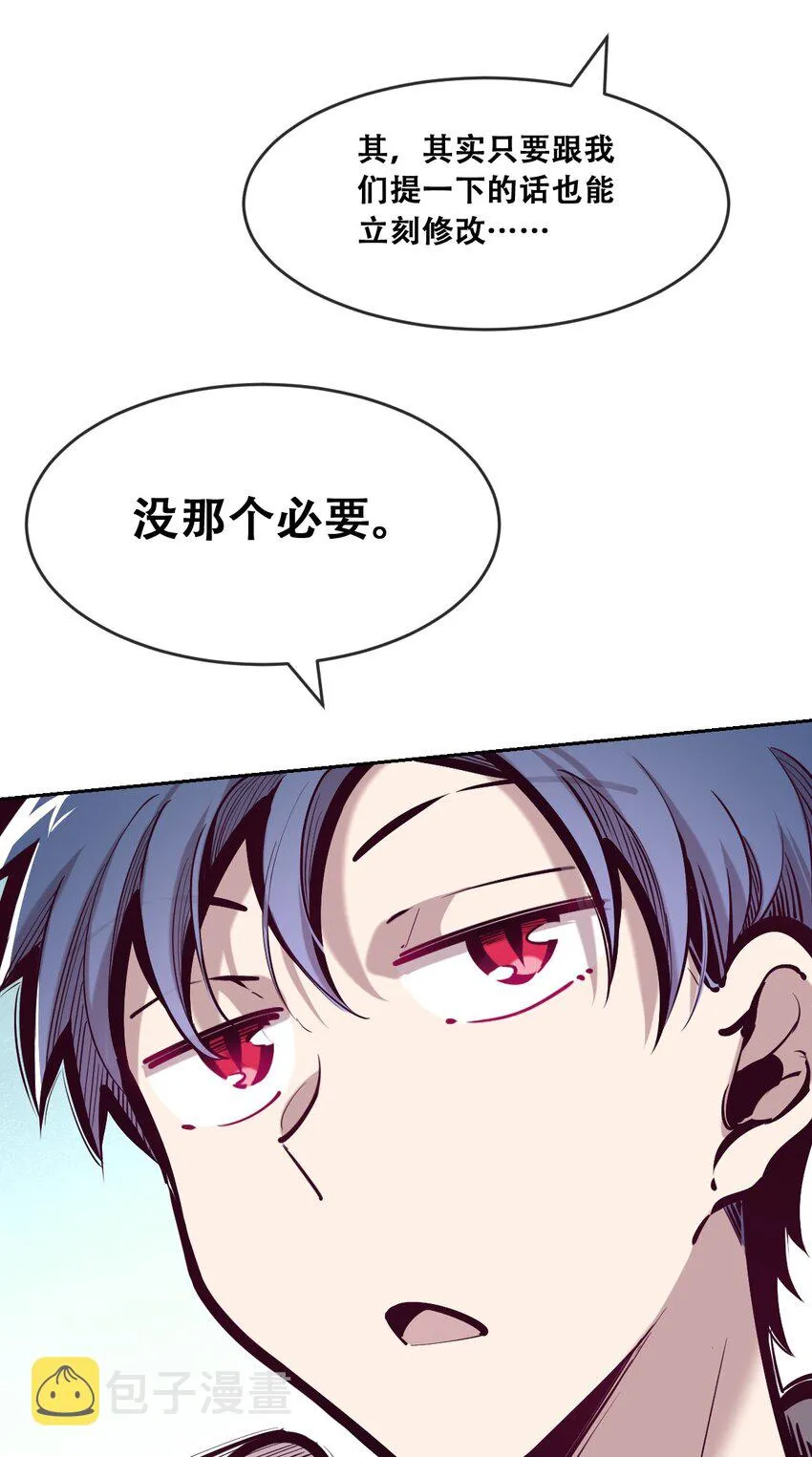 071 恶魔的冲突 第31页