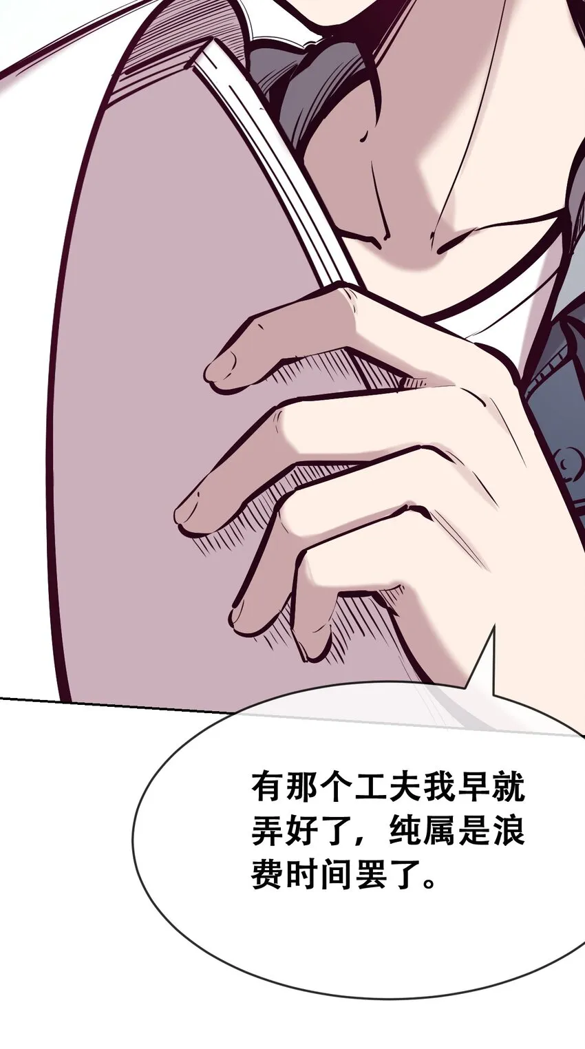 071 恶魔的冲突 第32页