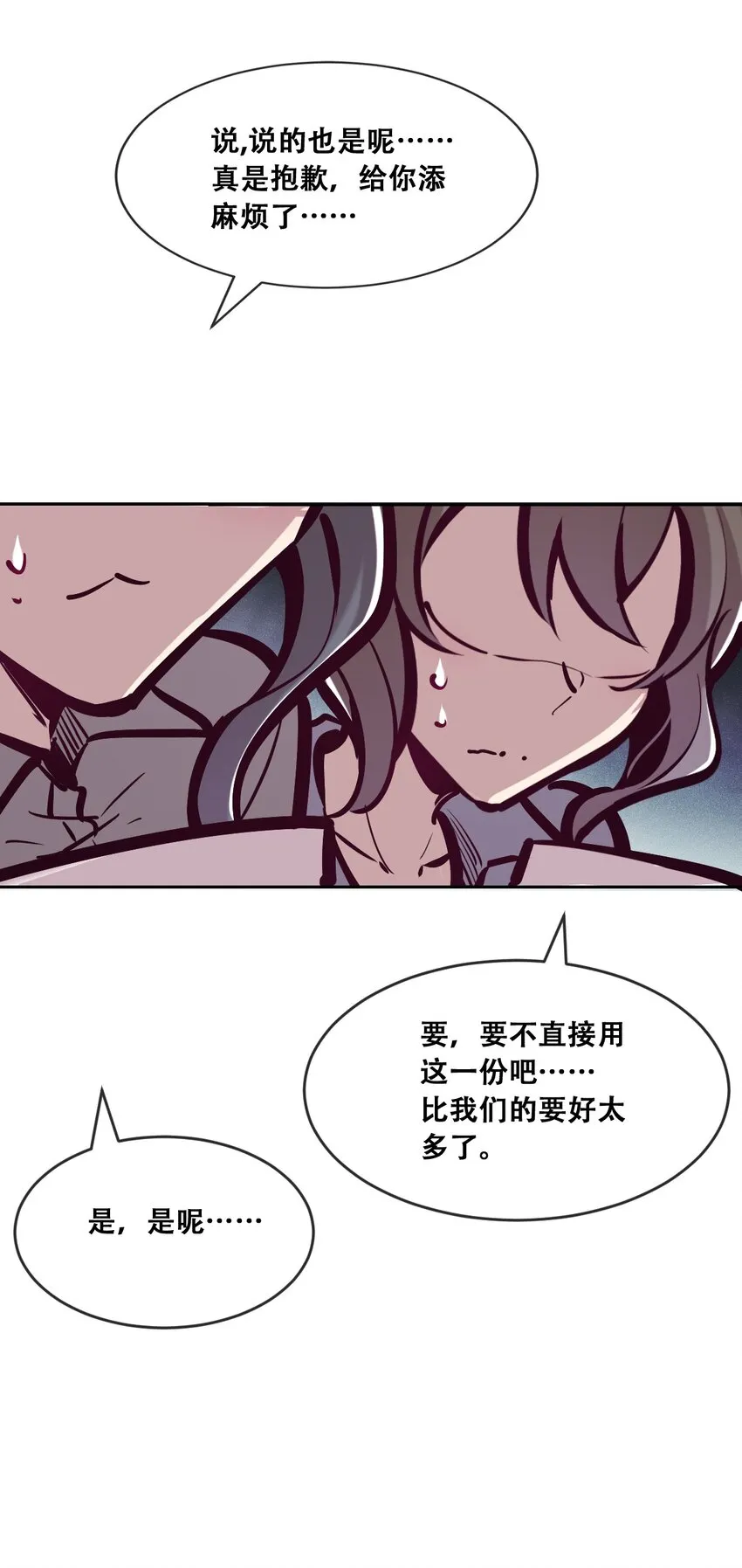 071 恶魔的冲突 第33页