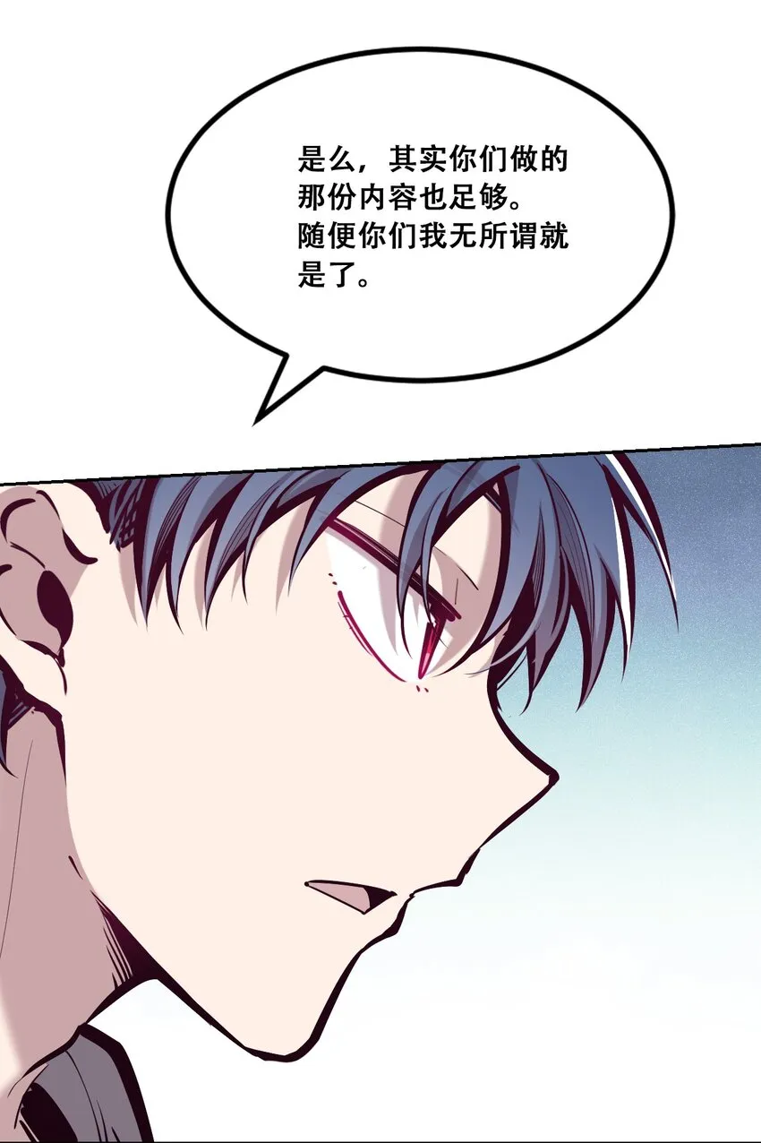 071 恶魔的冲突 第34页