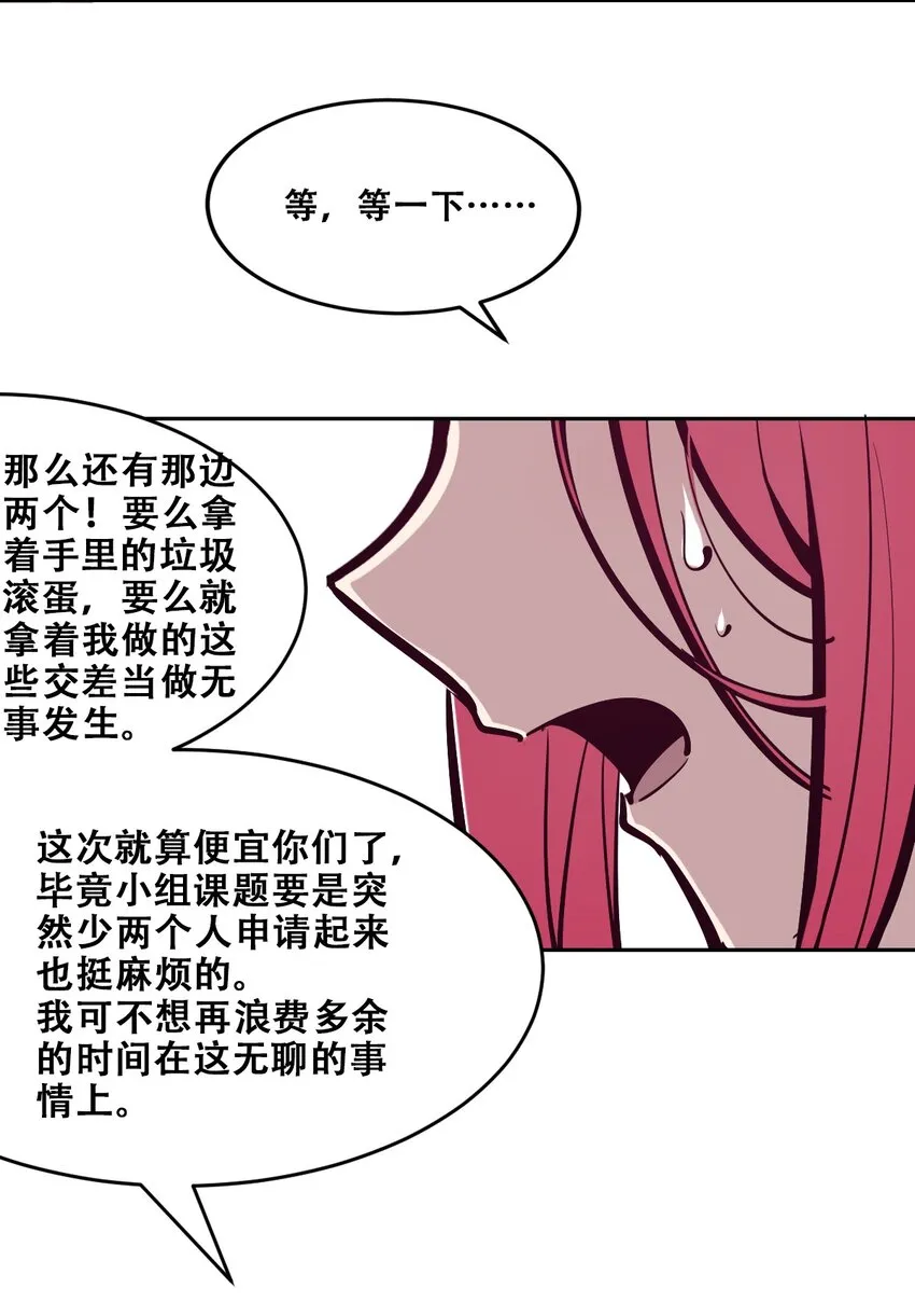 071 恶魔的冲突 第35页